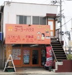 koyohouse